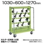TLR-25ANT | サカエ ツーリングワゴン(HSKタイプ) 5段 32個収納 4輪自在タイプ 均等耐荷重400kg 工具収納 ホルダー付き 幅1030×奥行600×高さ1270mm