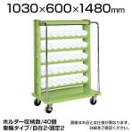 TLR-26AJKT | サカエ ツーリングワゴン(HSKタイプ) 6段 40個収納 前輪自在タイプ 均等耐荷重480kg 工具収納 ホルダー付き 幅1030×奥行600×高さ1480mm