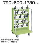 TLR-35A | サカエ ツーリングワゴン(HSKタイプ) 5段 30個収納 4輪自在タイプ 均等耐荷重300kg 工具収納 ホルダー付き 幅790×奥行600×高さ1230mm