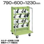 TLR-35AT | サカエ ツーリングワゴン(HSKタイプ) 5段 24個収納 4輪自在タイプ 均等耐荷重300kg 工具収納 ホルダー付き 幅790×奥行600×高さ1230mm