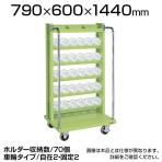 TLR-36EJKT | サカエ ツーリングワゴン(HSKタイプ) 6段 70個収納 前輪自在タイプ 均等耐荷重360kg 工具収納 ホルダー付き 幅790×奥行600×高さ1440mm