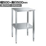 サカエ ステンレスサポートテーブル 高さ調整式タイプ SUS430 幅500×奥行500×高さ640～840mm TSRT-500SU4