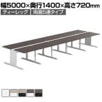 【法人様限定】LASHデスク ティーレッグホール フリーアドレスデスク 両面5連タイプ 配線ダクト付き 幅5000×奥行1400×高さ720mm