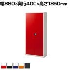 【法人様限定】A4スチール書庫 5段 両開き書庫 鍵付き 下置き 幅880×奥行400×高さ1850mm キャビネット オフィス 収納 事務所