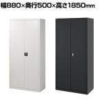 【法人様限定】A3スチール書庫 5段 両開き 鍵付き 下置き 幅880×奥行500×高さ1850mm キャビネット オフィス 収納 事務所