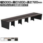【法人様限定】LASHデスク ベンチホールレッグ フリーアドレスデスク 両面5連タイプ 配線ダクト付き 幅5000×奥行1200×高さ720mm