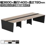 【法人様限定】LASHデスク ベンチホールレッグ フリーアドレスデスク 両面3連タイプ 配線ダクト付き 幅3600×奥行1400×高さ720mm