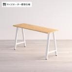 Sizeno(シゼノ) サイズオーダーデスク テーブル / ラバーウッド A型脚  スリムタイプ 幅1000～1400×奥行450～600×高さ720mm 天然木 集成材