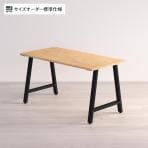Sizeno(シゼノ) サイズオーダーデスク テーブル / ラバーウッド A型脚  幅1000～1400×奥行700×高さ720mm 天然木 集成材 配線スリット