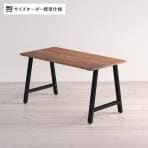 Sizeno(シゼノ) サイズオーダーデスク テーブル / ウォールナット A型脚  幅1000～1400×奥行700～800×高さ720mm 天然木 無垢材