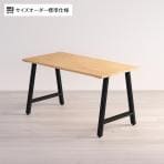 Sizeno(シゼノ) サイズオーダーデスク テーブル / ラバーウッド A型脚  幅1000～1400×奥行710～800×高さ720mm 天然木 集成材 配線収納