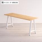 Sizeno(シゼノ) サイズオーダーデスク テーブル / ラバーウッド A型脚  スリムタイプ 幅1410～1800×奥行450～600×高さ720mm 天然木 集成材 配線スリット