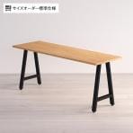 Sizeno(シゼノ) サイズオーダーデスク テーブル / タモ A型脚  スリムタイプ 幅1410～1800×奥行450～600×高さ720mm 天然木 集成材