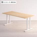 Sizeno(シゼノ) サイズオーダーデスク テーブル / ホワイトアッシュ T型脚  幅1410～1800×奥行700～800×高さ720mm 天然木 無垢材