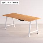Sizeno(シゼノ) サイズオーダーデスク テーブル / ホワイトオーク A型脚  幅1410～1800×奥行700～800×高さ720mm 天然木 無垢材 配線収納