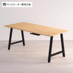 Sizeno(シゼノ) サイズオーダーデスク テーブル / ラバーウッド A型脚  幅1410～1800×奥行710～800×高さ720mm 天然木 集成材 配線収納