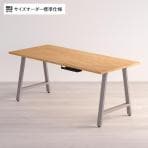 Sizeno(シゼノ) サイズオーダーデスク テーブル / タモ A型脚  幅1410～1800×奥行700～800×高さ720mm 天然木 集成材 配線収納