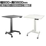 スタープラチナ 昇降ミニデスク 電動式 キャスター付き 在宅勤務 幅800×奥行600×高さ780～1280mm TVSOFLD208