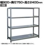 【本体】国産 高耐食性めっき棚 中量300kg/段 単体 スチールラック 屋外ラック棚 錆に強いラック 長寿命 耐アルカリ性 幅900×奥行750×高さ2400mm 天地6段