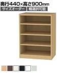 フリーラック 全棚可動 本棚 シェルフ 深型 強化棚 サイズオーダー タナリオ 幅650～700×奥行440×高さ900mm 白井産業 国産