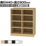 フリーラック 全棚可動 本棚 シェルフ 深型 強化棚 サイズオーダー タナリオ 幅750～800×奥行440×高さ900mm 白井産業 国産