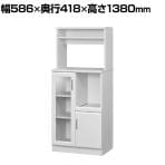 レンジ台 食器棚 スライド棚 コンセント付き キッチン 家電 収納 シンプル キッチン収納 ベアルモ BRM-1460SL WH 幅586×奥行418×高さ1380mm 白井産業