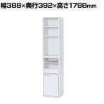 食器棚 スリム スライド棚 キッチン収納 モデレオ MDL-1840SL WH 幅388×奥行392×高さ1798mm 白井産業