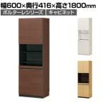 キャビネット 壁面収納 デスク スライド棚 巾木よけ 配線穴 耐震ラッチ ポルターレ POR-1860DESK 幅600×奥行416×高さ1800mm 白井産業 国産