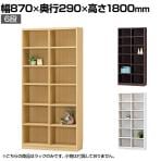 フリーラック 大容量 全棚可動 本棚 シェルフ タナリオ TNL-1887 幅870×奥行290×高さ1800mm 白井産業
