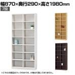 フリーラック 大型 サイズ 大容量 全棚可動 本棚 シェルフ タナリオ TNL-19887 幅870×奥行290×高さ1980mm 白井産業