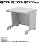 eデスク オフィスデスク ベーシックデスク 豊富なサイズ 天板:メラミン化粧板 幅700×奥行800×高さ700mm