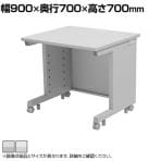 eデスク オフィスデスク ベーシックデスク 豊富なサイズ 天板:メラミン化粧板 幅900×奥行700×高さ700mm