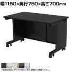 eデスク オフィスデスク ベーシックデスク 豊富なサイズ 天板:メラミン化粧板 幅1150×奥行750×高さ700mm