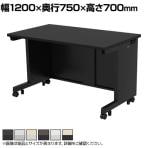 eデスク オフィスデスク ベーシックデスク 豊富なサイズ 天板:メラミン化粧板 幅1200×奥行750×高さ700mm
