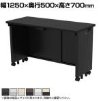 eデスク オフィスデスク ベーシックデスク 豊富なサイズ 天板:メラミン化粧板 幅1250×奥行500×高さ700mm
