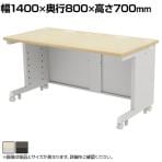 eデスク オフィスデスク ベーシックデスク 豊富なサイズ 天板:メラミン化粧板 木目 幅1400×奥行800×高さ700mm