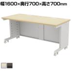 eデスク オフィスデスク ベーシックデスク 豊富なサイズ 天板:メラミン化粧板 木目 幅1600×奥行700×高さ700mm