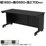 eデスク オフィスデスク ベーシックデスク 豊富なサイズ 天板:メラミン化粧板 幅1650×奥行650×高さ700mm