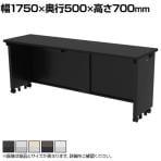 eデスク オフィスデスク ベーシックデスク 豊富なサイズ 天板:メラミン化粧板 幅1750×奥行500×高さ700mm