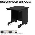 eデスク オフィスデスク ベーシックデスク 豊富なサイズ 天板:メラミン化粧板 幅650×奥行800×高さ720mm