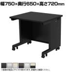 eデスク オフィスデスク ベーシックデスク 豊富なサイズ 天板:メラミン化粧板 幅750×奥行650×高さ720mm