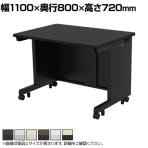 eデスク オフィスデスク ベーシックデスク 豊富なサイズ 天板:メラミン化粧板 幅1100×奥行800×高さ720mm