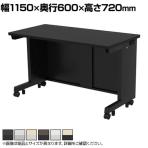 eデスク オフィスデスク ベーシックデスク 豊富なサイズ 天板:メラミン化粧板 幅1150×奥行600×高さ720mm