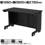 eデスク オフィスデスク ベーシックデスク 豊富なサイズ 天板:メラミン化粧板 幅1250×奥行600×高さ720mm