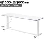 電動昇降作業台 静止荷重100kg スタンディングデスク パソコンデスク 作業台 メラミン天板 遠隔操作 幅1800×奥行600×高さ634～1284mm 物流 倉庫 工場
