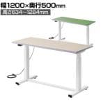 電動昇降作業台 静止荷重100kg スタンディングデスク パソコンデスク 作業台 塩ビシート天板 遠隔操作 幅1200×奥行500×高さ634～1284mm 物流 倉庫 工場