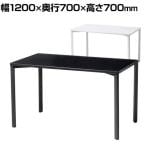 eテーブル オフィスデスク ワークデスク 会議テーブル 作業台 作業机 高耐荷重 人数変更対応 脚間調節可能 幅1200×奥行700×高さ700mm MEF-12070