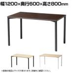 eテーブル オフィスデスク ワークデスク 会議テーブル 作業台 作業机 高耐荷重 人数変更対応 脚間調節可能 木目 幅1200×奥行600×高さ800mm MEF-12060