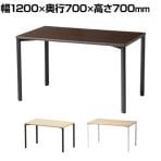 eテーブル オフィスデスク ワークデスク 会議テーブル 作業台 作業机 高耐荷重 人数変更対応 脚間調節可能 木目 幅1200×奥行700×高さ700mm MEF-12070