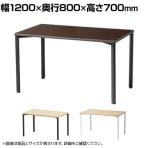 eテーブル オフィスデスク ワークデスク 会議テーブル 作業台 作業机 高耐荷重 人数変更対応 脚間調節可能 木目 幅1200×奥行800×高さ700mm MEF-12080
